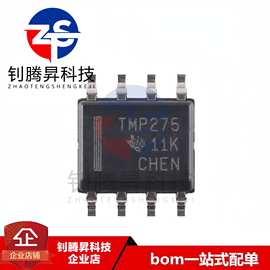 全新原装正品 TMP275AIDR 丝印TMP275 SOP-8 数字温度传感器芯片