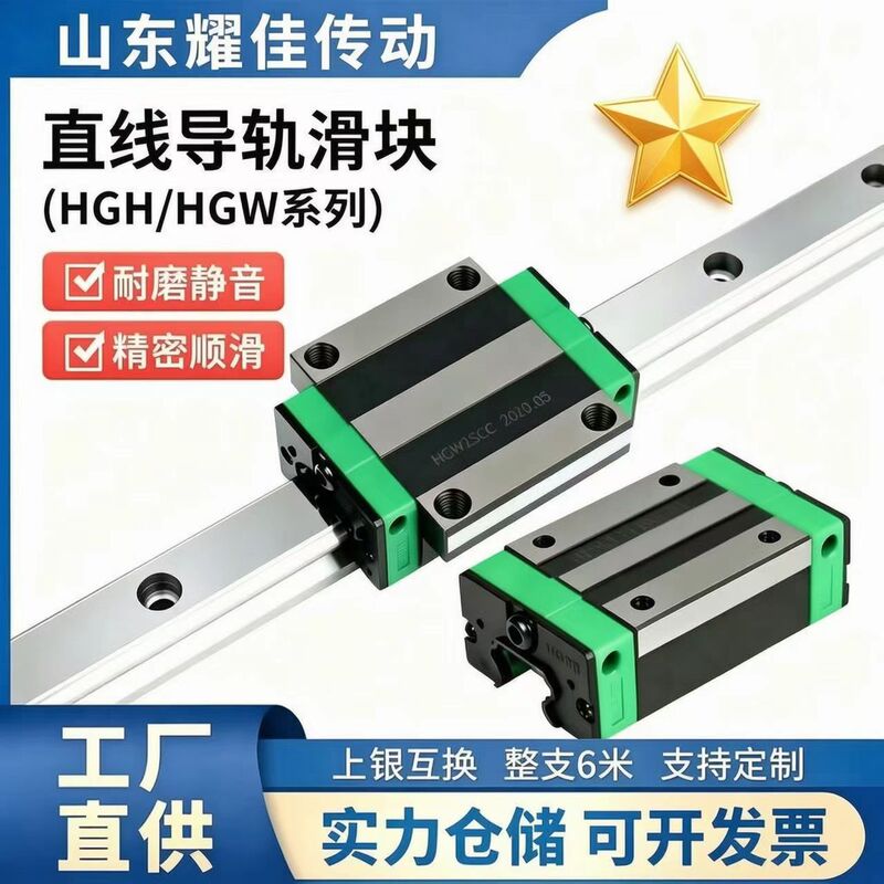 Hiwin interchangeable linear guide rail slider, four-flange guide rail for machine tools, HG Hiwin guide rail four-flange slider