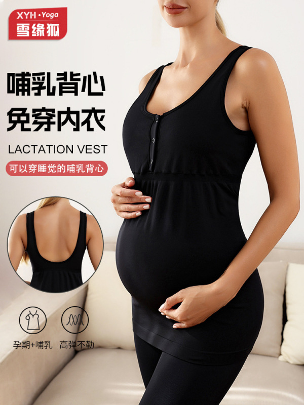 欧美背心式孕妇哺乳瑜伽背心女免穿内衣美背孕妇哺乳期产后背心|undefined