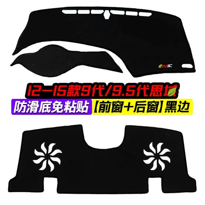 Console Dashboard Sunshade Mat Interior — Günəş əleyhinə siperlik - 1215-models-9-95th-generation-civic-front-window-rear-window-black-border