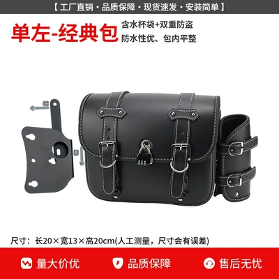 Motorcycle bumper: Modified Side Bag, Folding Backrest - 250450clc-classic-leather-side-bag-single-left