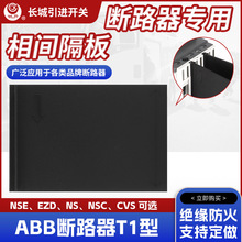 ABB-T1/XT1��·������Ƭ��Ƭ��·���绡��N��Rȫ�|��������ȼ