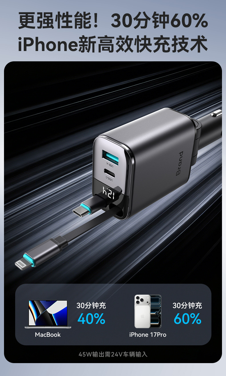 Cross-Border Car Charger 129W Super Fast Charging Independent Four-In-One Retractable Cable Digital Display Pd Fast Charging Mobile Phone Car Charger