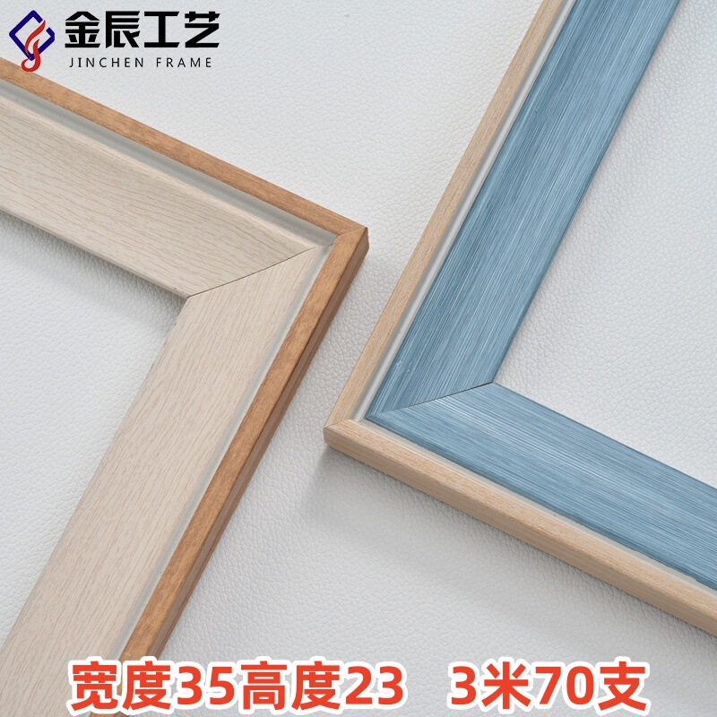 Wood grain color 3cm PS foam photo frame line foreign trade export table picture frame blue environmental protection resin frame