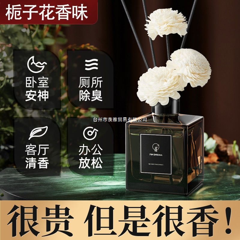 买一赠一【新人到手包邮】家用香薰室内持久酒店天然留香卧室内用