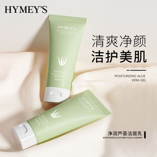 Image Beauty Aloe Vera Purifying Facial Cleanser Delicate Foam Deep Cleansing Moisturizing Skin Care Facial Cleanser Wholesale