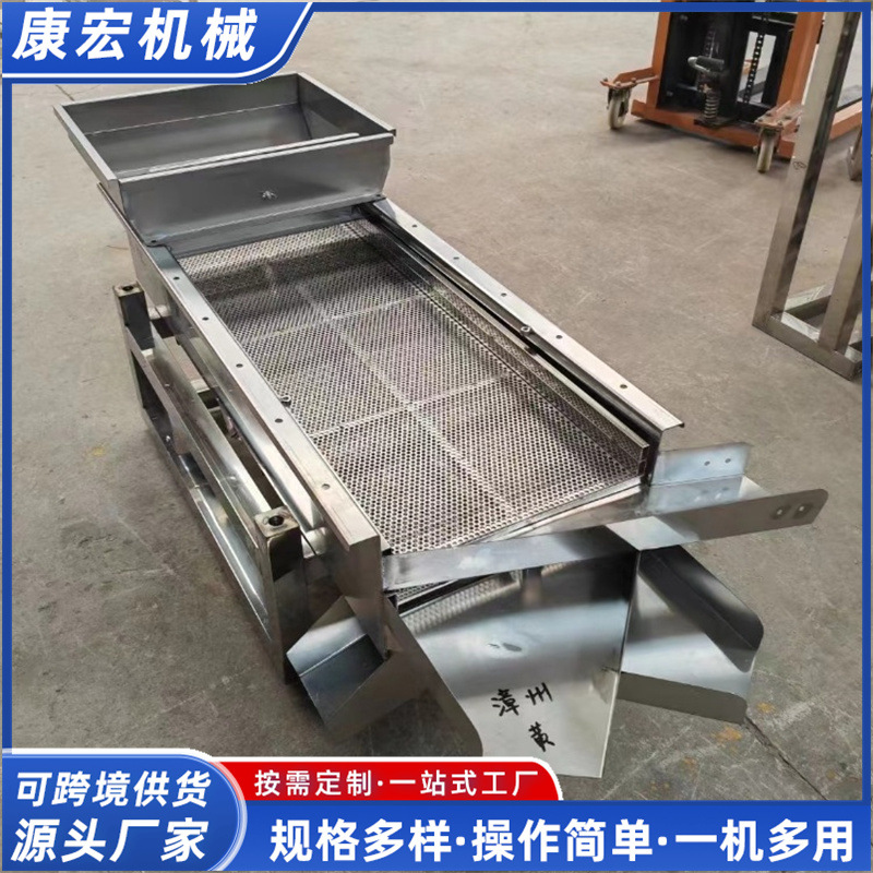 直线振动筛工业电动振筛机塑料粒粮食豆类不锈钢小型筛料机筛选机