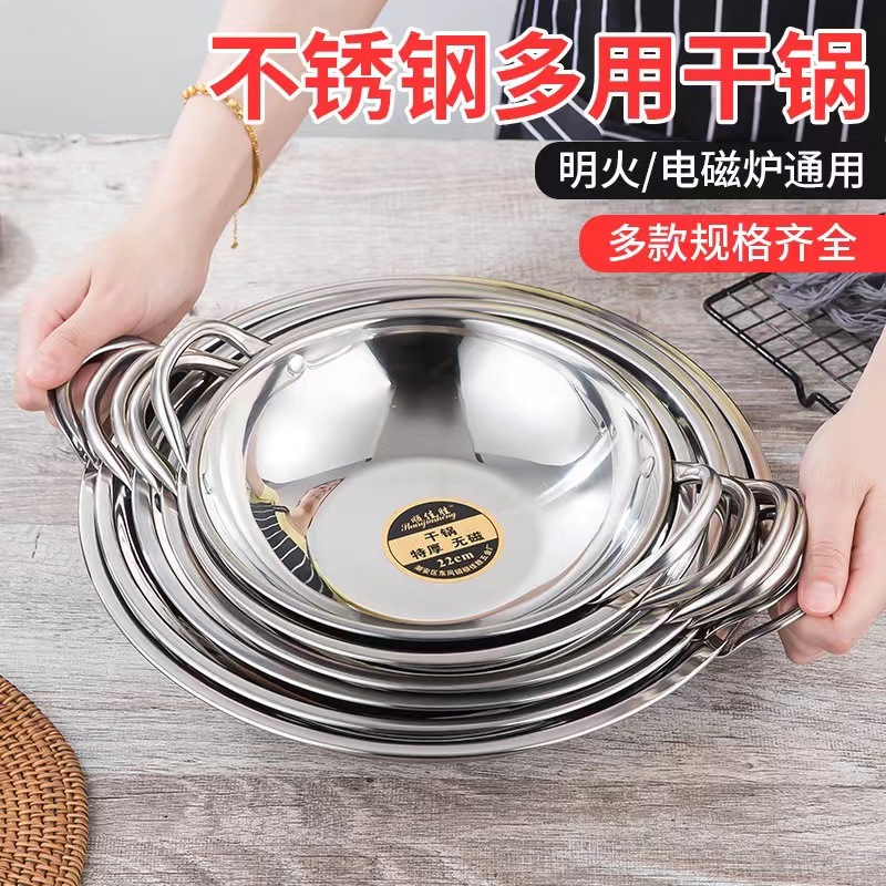 加厚不锈钢锅仔酒吧鼎商用小火锅干锅酒精炉火锅盆浅底平底锅