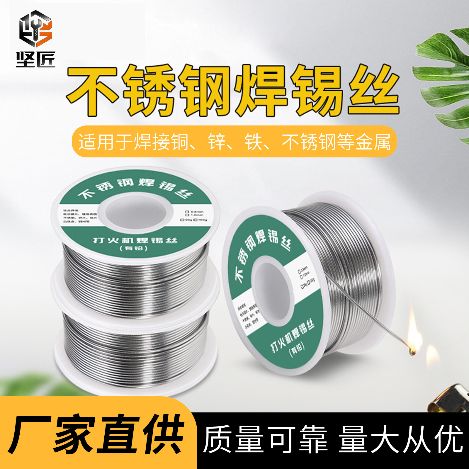 Acero inoxidable encendedor de alambre de soldadura puede ser un nuevo tipo universal de reparación doméstica de baja temperatura fuente de soldadura de alambre de soldadura de fábrica