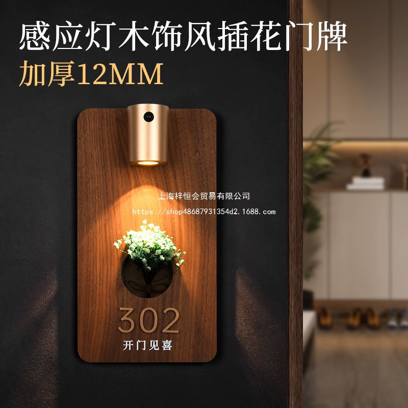 Перезаряжаемый сенсорный светильник с подсветкой номера дома, номерной знак для дома, украшение для входной двери, деревянное украшение, стиль, цветочная композиция, коробка