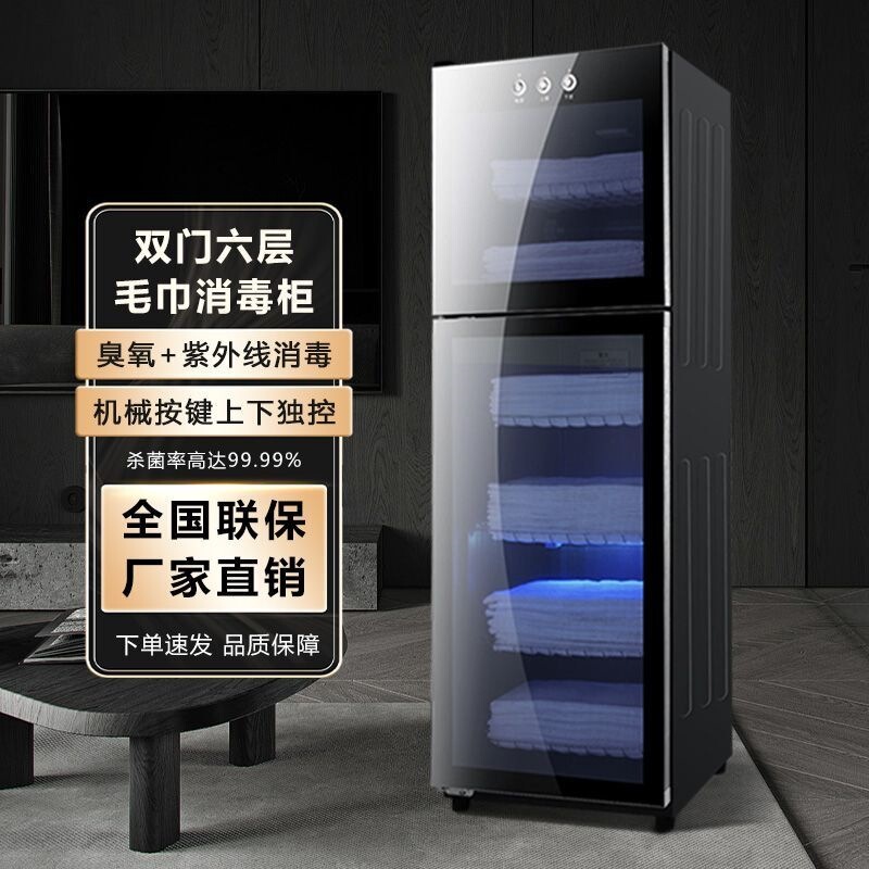 Beauty Salon Uv Six-Layer Ozone Disinfection Cabinet for Home and Commercial Use, Heated Towel Disinfection Cabinet for Hair Salons Beauty Salon Uv Six-Layer Ozone Disinfection Cabinet for Home and Commercial Use, Heated Towel Disinfection Cabinet for Hair Salons