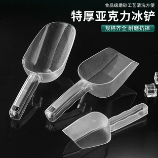 透明铲冰铲奶茶店塑料铲子平底面粉铲加厚超市米茶叶铲爆米花糖铲