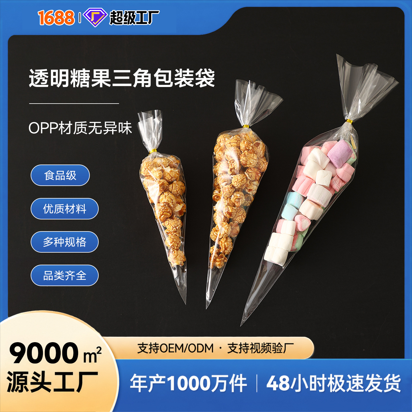 En stock OPP triángulo bolsa de alimentos para hornear dulces bolsa cono de helado de chocolate caramelo bolsa de embalaje de palomitas de maíz