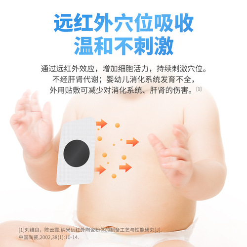 Sunflower Far-Infrared Xiao'er Cough Relief Patch Baby Cold, Asthma & Cough Health Care Patch Cough Plaster Navel Patch 4 Patches