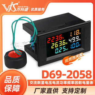 D69-2058 ac digital display voltage current power frequency factor electric meter multifunctional power monitoring