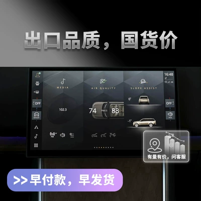 Screen Tempered Film Central Control — Other Automotive Interior Supplies