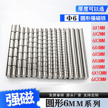 Magnet�����F���l��6mm�F؛N35����Ƭ��߱����N�A�����S�F����F