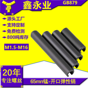 4.8���l�� 65mn�i �_�ڏ����N GB879 ���N ���ԈA���NM1.5~M16