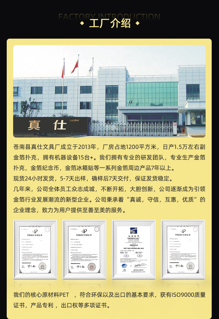 真仕文具详情-扑克_06