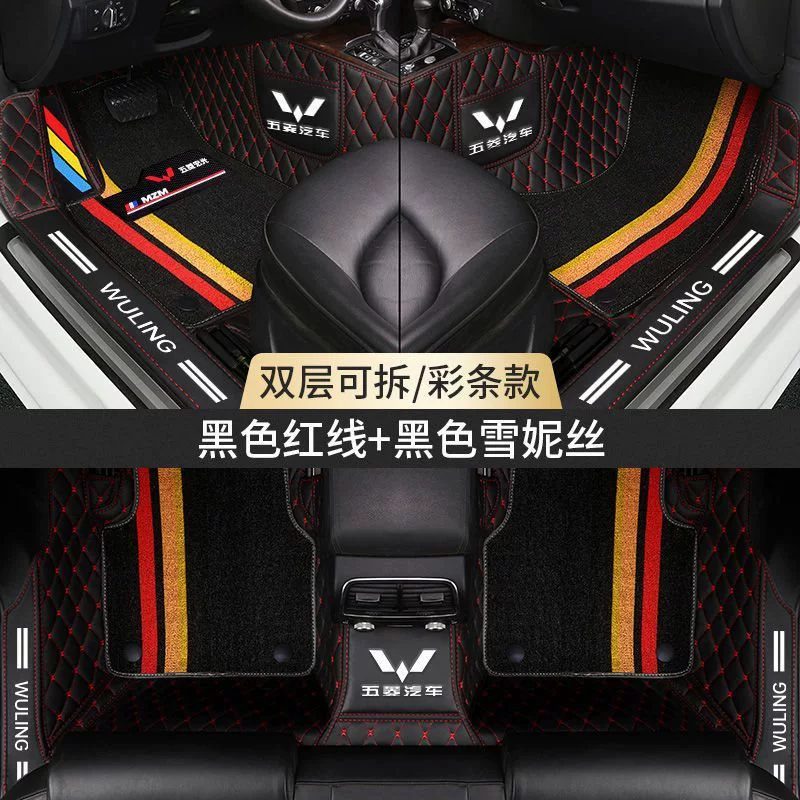 Wuling Hongguang S/Hongguang S1/S3/PLUS Special Car Put New Seven Seven Silk Circles Siege Siege Siege Put