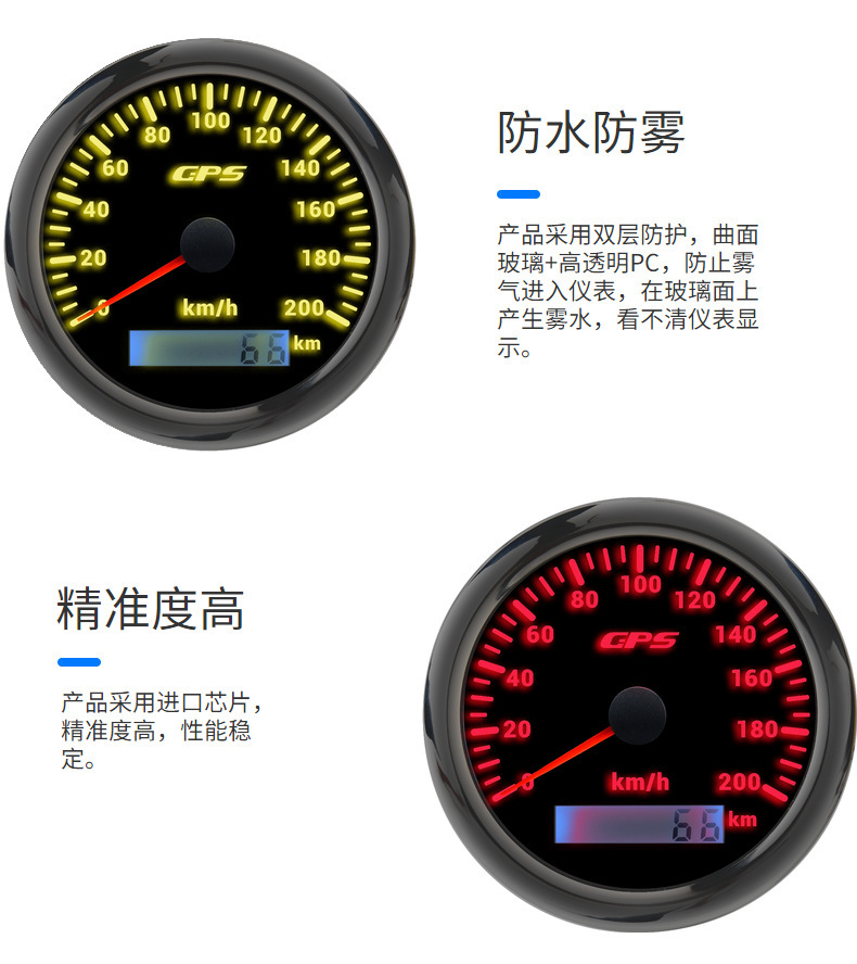 Skirui 85mm car modified ship yacht GPS speedometer 7-color backlight speedometer 0-200kmh