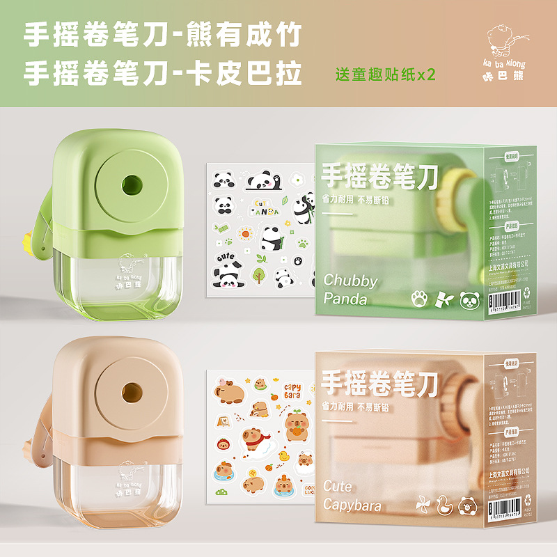 Xiong youcheng Zhu + kapibala