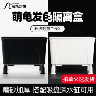 Small turtle isolation box turtle fry black and white hair color box Guppy young fry fish tank breeding box feeding box multifunctional