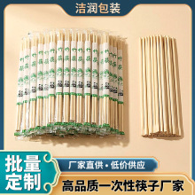 独立包装一次性筷子批量定制 饭店餐馆外卖打包筷天然环保竹筷子