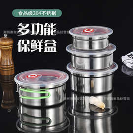 304不锈钢保鲜盒 硅胶盖密封 收纳便当盒 冰箱冷藏食物饭盒