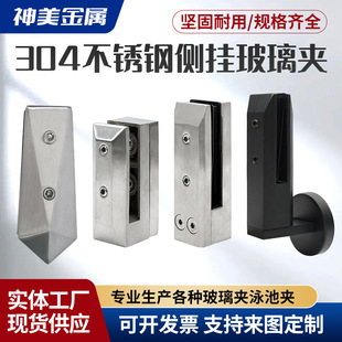 in stock stainless steel side hanging glass clip non-perforated base stair balcony railing borderless right angle clip
