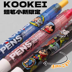 KOOKEIクレヨン小新限定中性筆学生試験ブラシ問題筆0.5黒押し速乾水筆