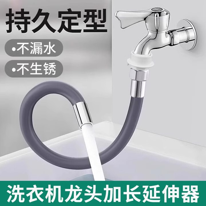 Faucet extension tube extension extension water pipe splash-proof kitchen bathroom universal nozzle wash head a generation of hair