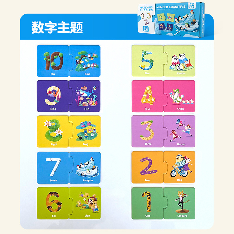 Iluminación infantil transfronteriza lógica emparejamiento puzzle puzzle puzzle infantil educación temprana antonomía cognitiva juguete de puzzle