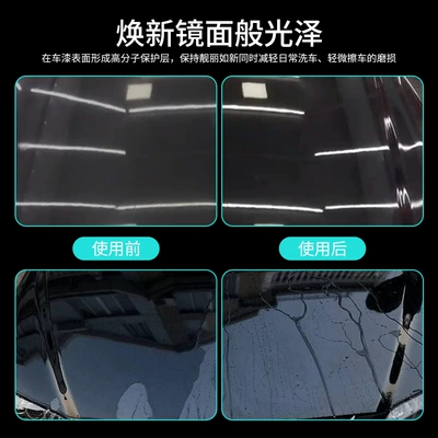 Car wax agent curing paint surface polishing waxing