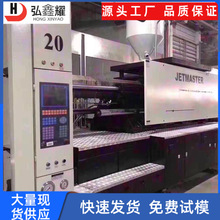 1450T震雄注塑机塑料托盘卡板注塑振雄台湾震雄卧式大型注塑机