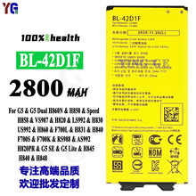 适用LG G5/Dual H860N/H850/Speed H858/VS987 BL-42D1F 手机电池