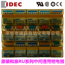 ԭ�bIDEC��Ȫ�^���RU2S RU4S-D12 D24 A110 A220-C-A110 220 D24