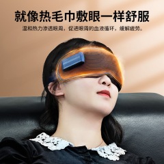 2023新しいホットアイマスク遮光防水生地加热アイマスクリラッとリラックス遮光睡眠3d恒温アイマスク