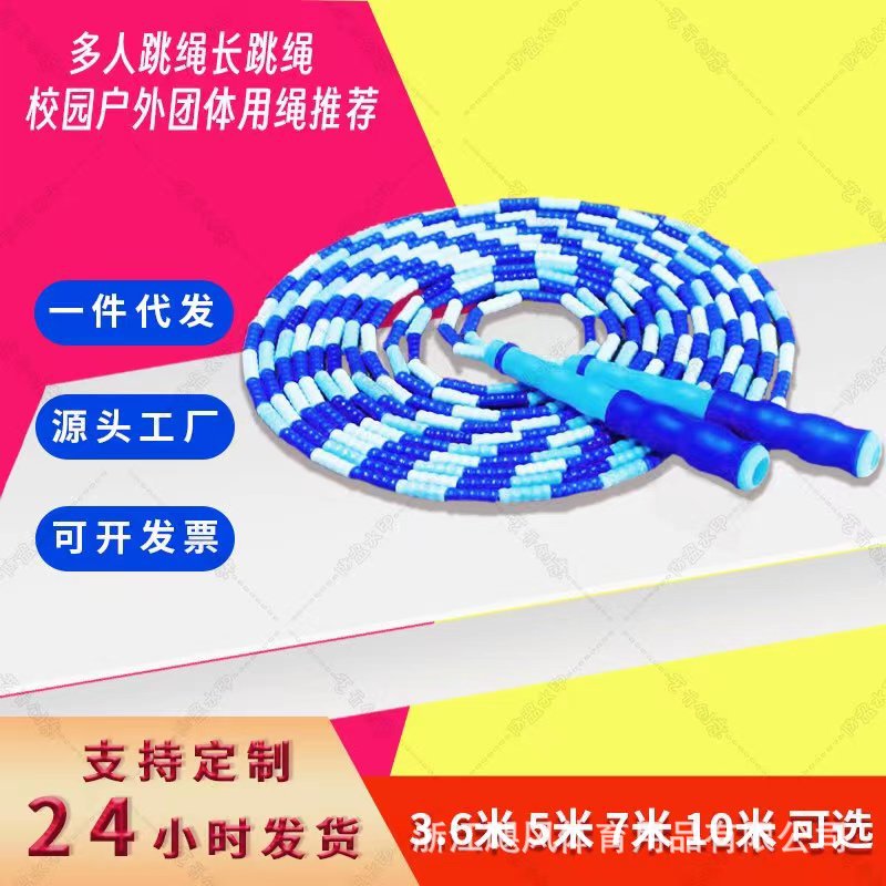 5 미터 7 미터 그룹 10 미터 15 대화 형 로프 건너 뛰기 그룹 대나무 그룹 학생 그룹 긴 로프 멀티 플레이어 로프 건너 뛰기