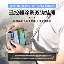 CQT����DJI����3pro/AIR3/MINI4PRO����ң����Ϳѻ����RC 2�Ҵ�