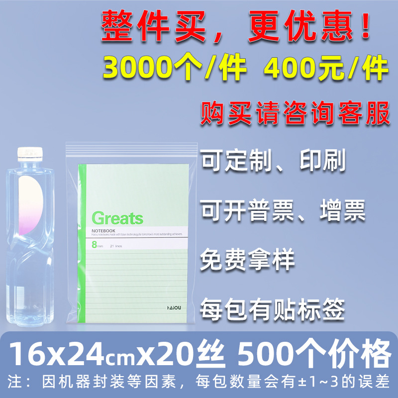 Bolsa ziplock de 20 pes de seda personalizada, bolsa de sellado de alimentos de plástico grande, bolsa de sellado de plástico de hardware transparente, bolsa de sellado de joyería pequeña