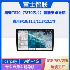 Dingwei 7870TS20 səkkiz nüvəli Android böyük ekran GPS ağıllı Carplay naviqasiya