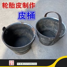 加厚铲车轮胎皮桶泥桶黑色牛筋桶水泥浆灰沙桶提水桶皮盆建筑工地