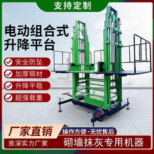 Mobile Electric Hydraulic Construction Site Engineering Construction Lifting Bricklaying Trowelling Bricklaying Platform Bricklaying Machine