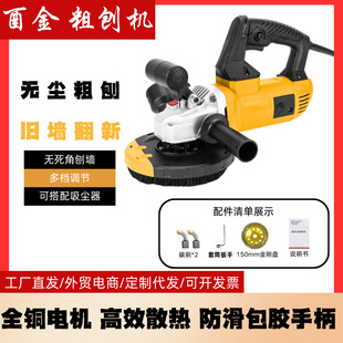Youjin dust-free wall planing machine industrial grade no dead corner shovel wall automatic scraping concrete putty powder cement wholesale