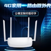 无线路由器塑料外壳通用4G5G千兆工业路由器接收器外壳批发公模
