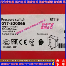 压力变送器;压力开关;温度传感器