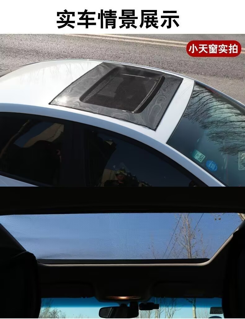 Car anti-mosquito window screen anti-mosquito window screen sunroof net magnetic absorption block cotton wool heat insulation sunscreen curtain car sunroof net