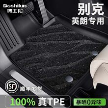 别克英朗车地垫纯油轻混改装tpe汽车脚垫10-25款半包围轻奢星空毯