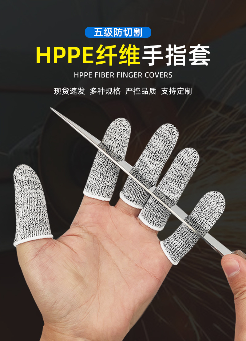 劳安心-五级防切割手指套-详情_04.jpg